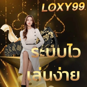 loxy99 คาสิโน
